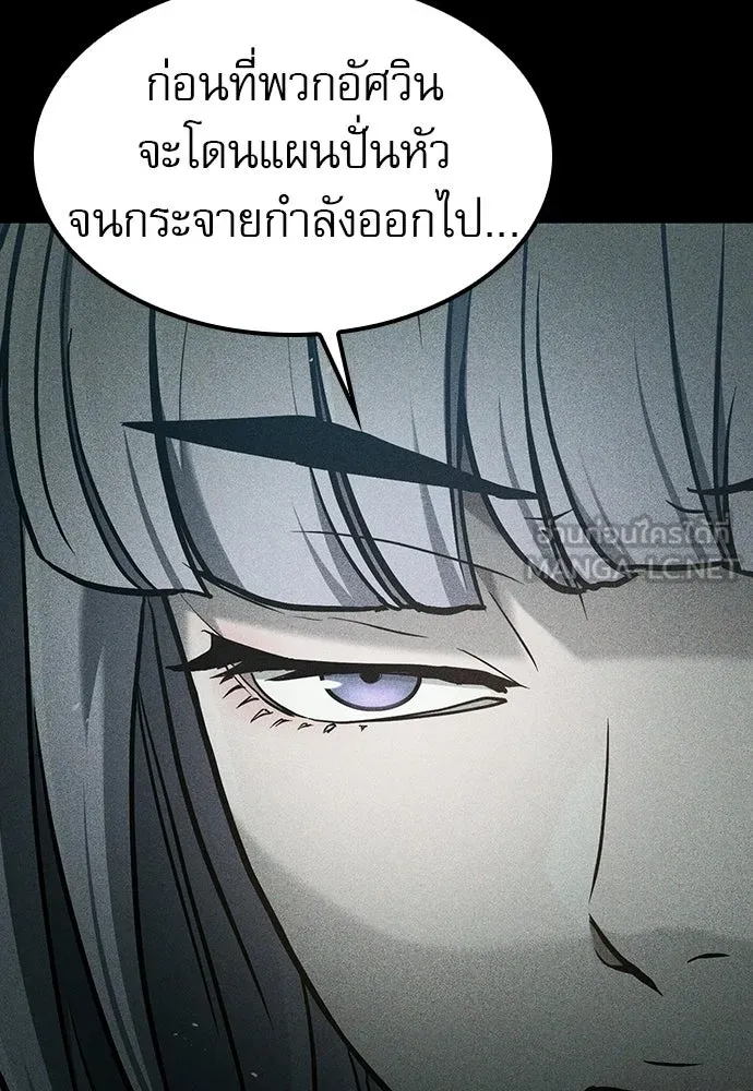 นักล่าฆ่าเพื่อรอด ตอนที่ 20 รูปที่ 111