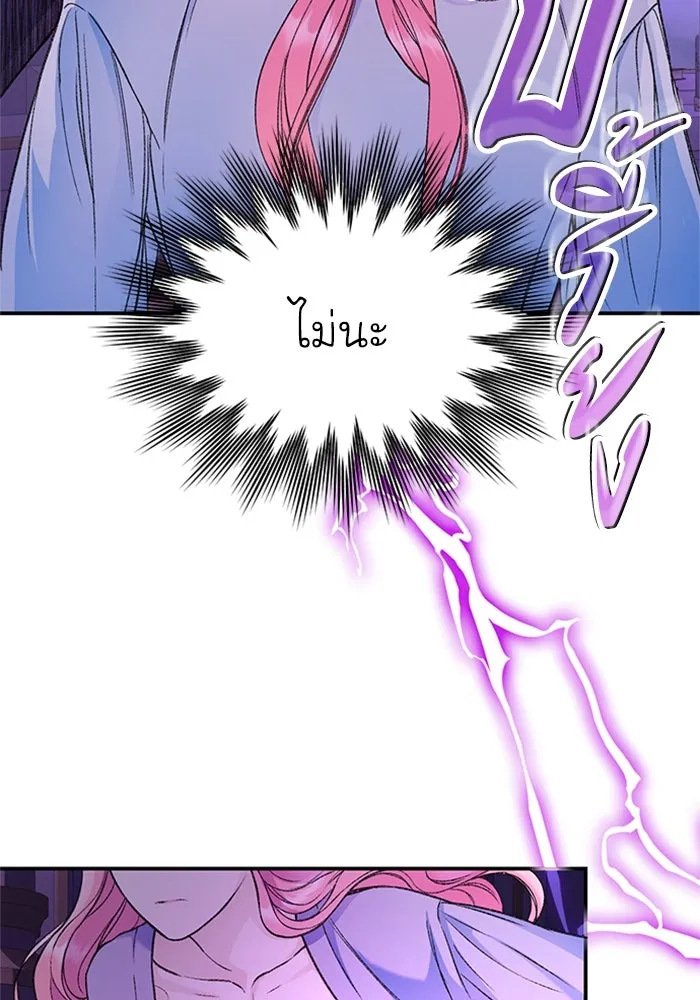 ไหนบอกว่าฉันใกล้ตาย ตอนที่ 34 รูปที่ 58