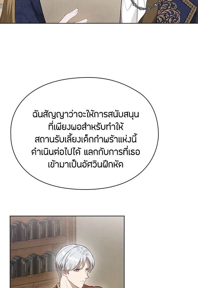 ลูกสาวตัวปลอมของท่านดยุก ตอนที่ 24 รูปที่ 89