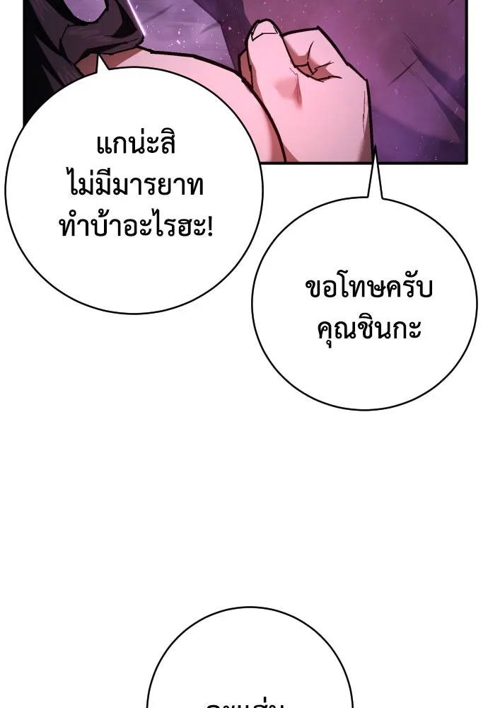 เพชฌฆาตลงทัณฑ์ ตอนที่ 17 รูปที่ 10
