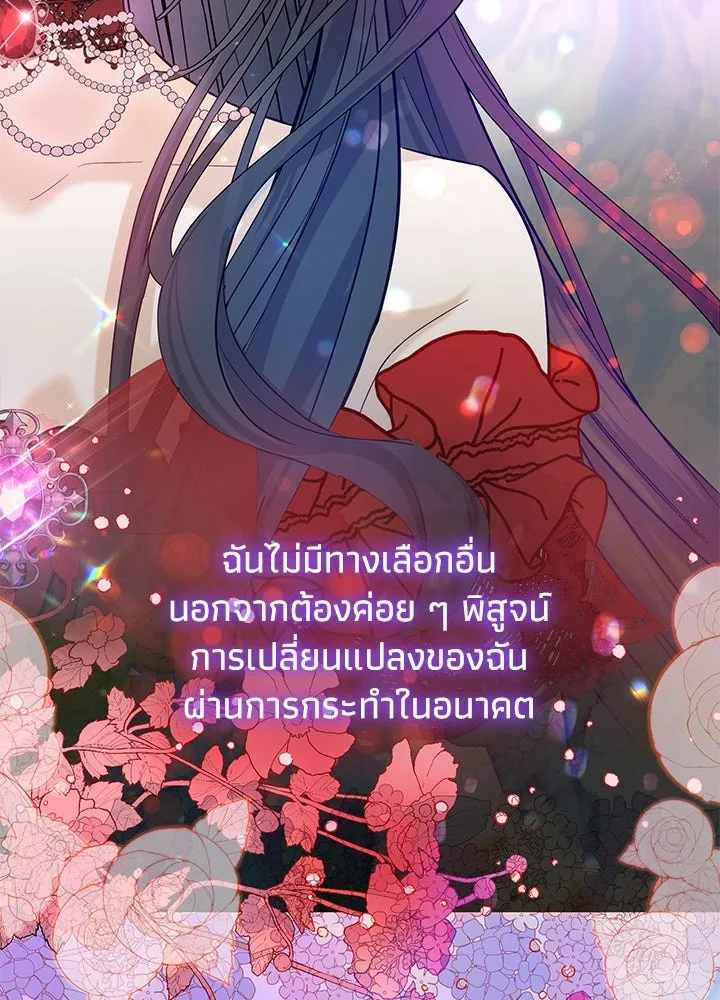 อดีตภรรยาของพระเอกหนุ่มจอมคลั่งรัก ตอนที่ 3 รูปที่ 58