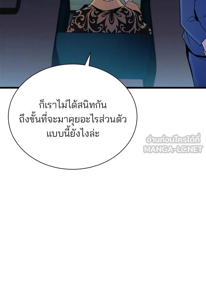 Villain to kill ตอนที่ 193 รูปที่ 44