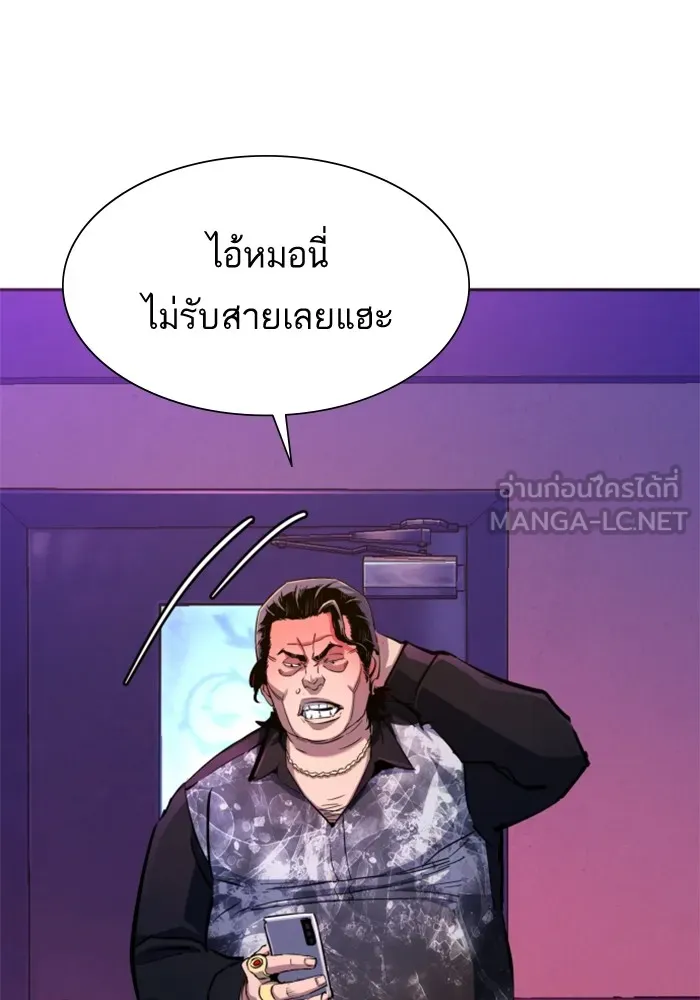 พี่ชายสายบอดี้การ์ด ตอนที่ 166 รูปที่ 3