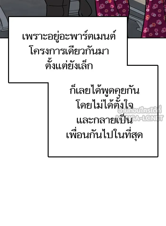 โชคชะตานำพารัก ตอนที่ 1 คุณเป็นใครคะ รูปที่ 81