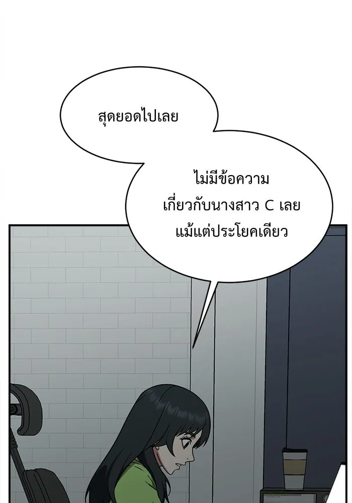 ช่วยเปลี่ยนฉันที ตอนที่ 121. ซูดูนา 20 รูปที่ 23