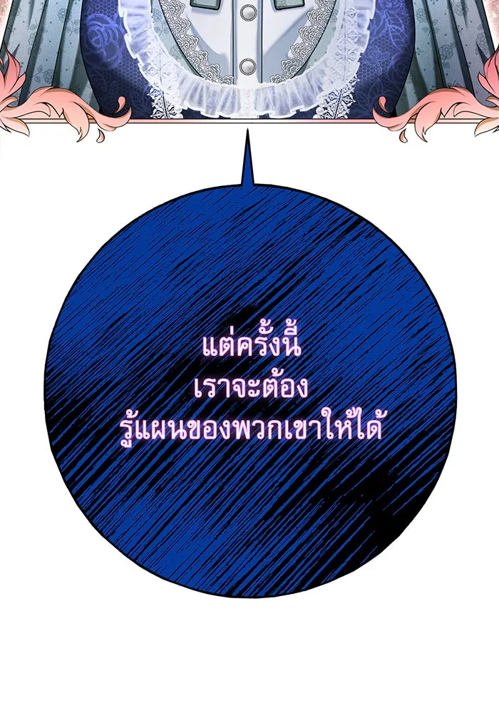 นางร้ายที่ไหนจะมีคุณธรรม ตอนที่ 118 รูปที่ 35