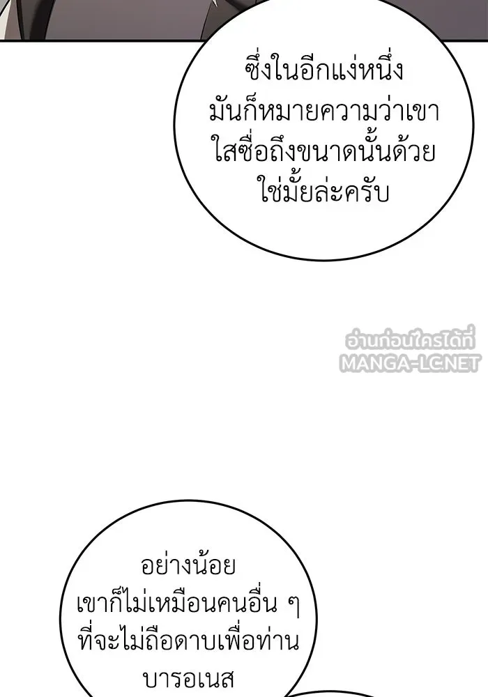 ยอดนักดาบผู้โอบอุ้มดารา ตอนที่ 80 รูปที่ 132
