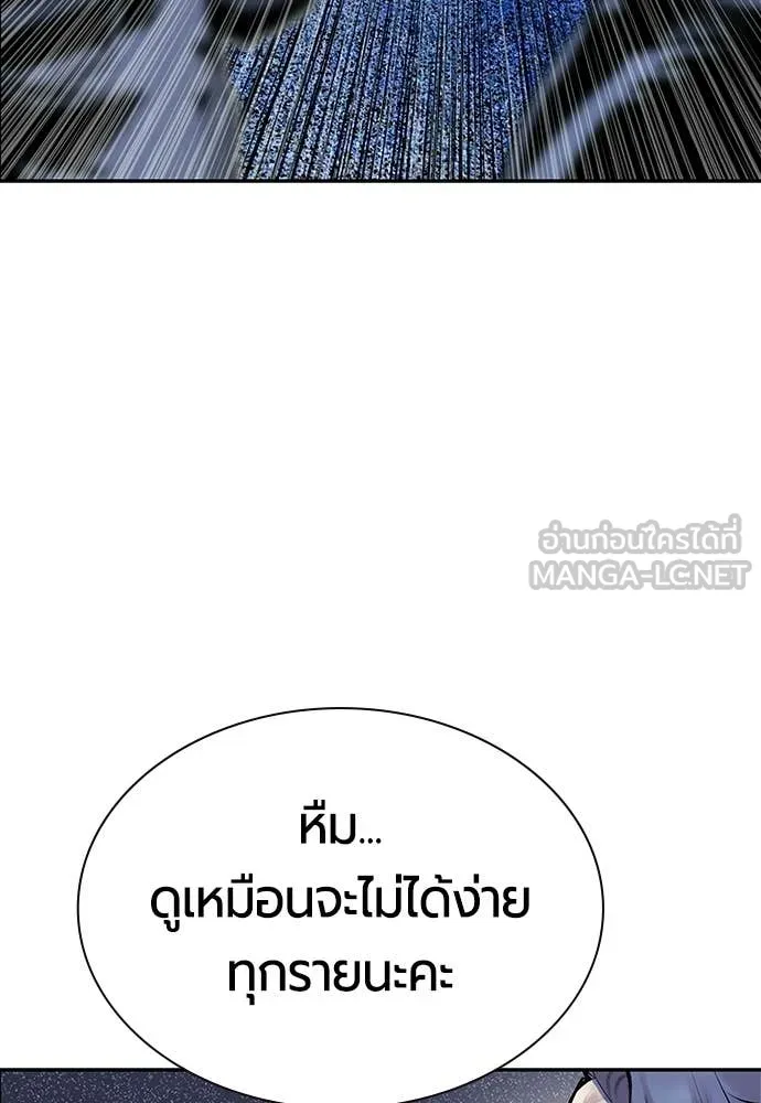 Jungle Juice ตอนที่ 178 รูปที่ 100