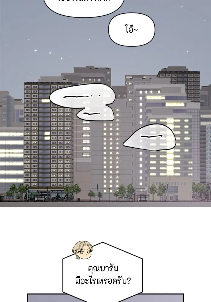 จริง ๆ แล้ว โอบารัมน่ะ… ตอนที่ 90 รูปที่ 41