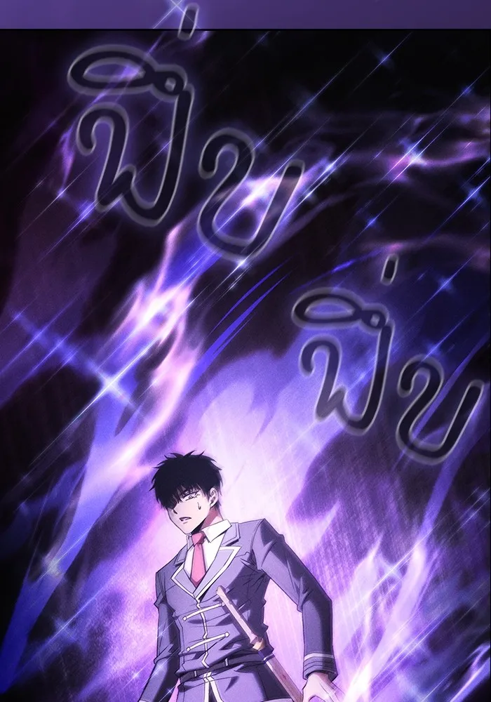 นักดาบอัจฉริยะจากอะคาเดมี ตอนที่ 82 รูปที่ 92