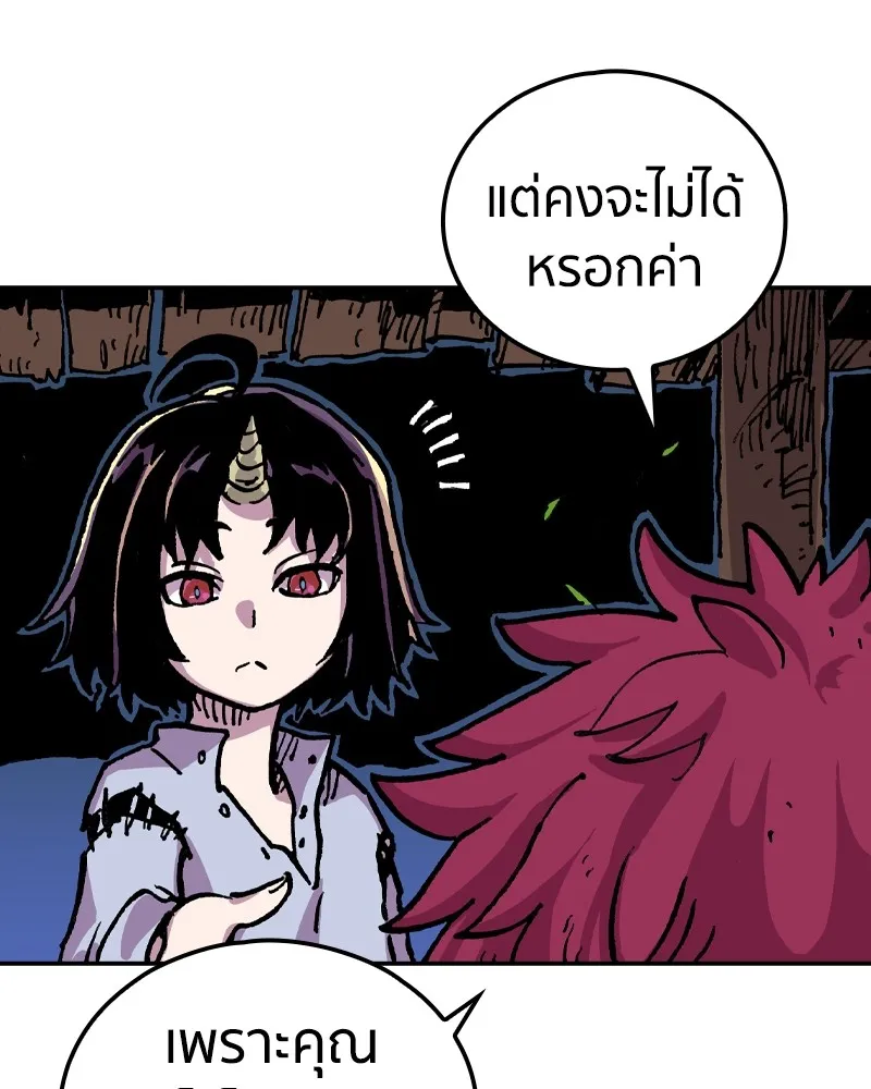 เคลวาเทส อสูรจอมราชัน ตอนที่ 9 อดีตของเนล รูปที่ 103
