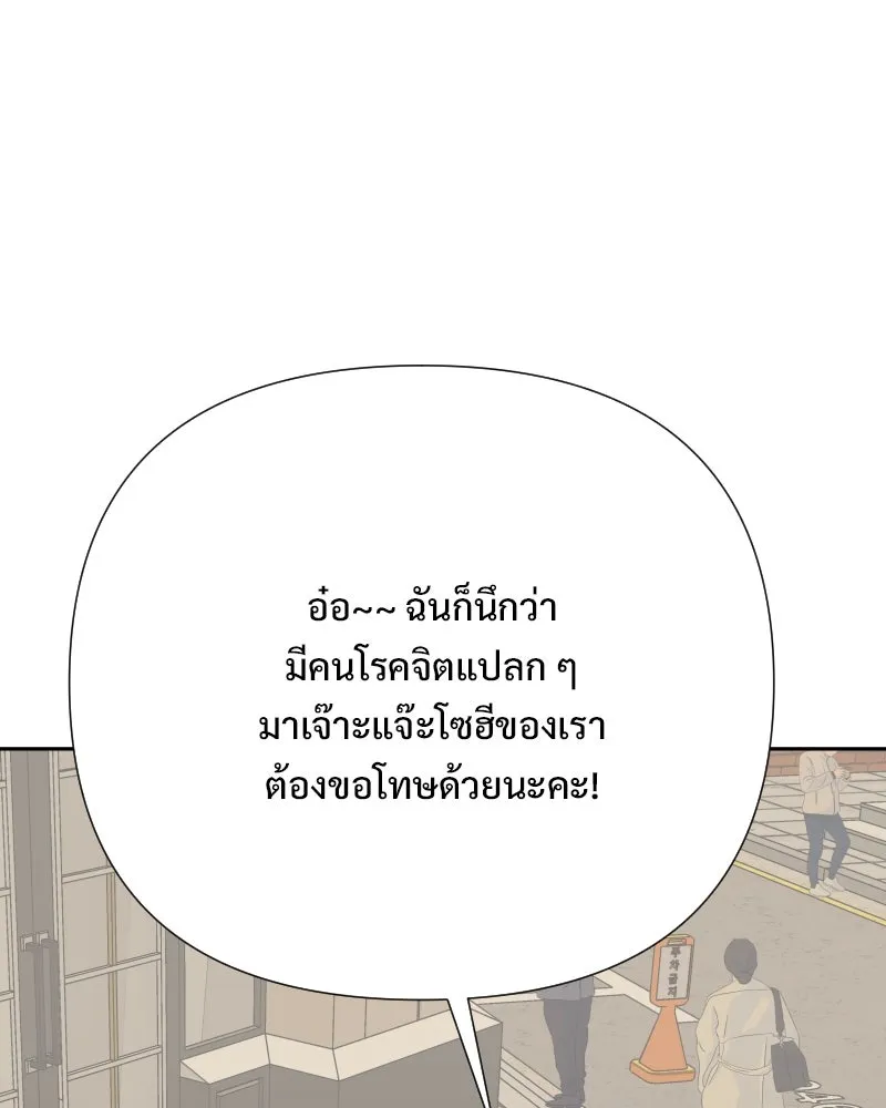 รักนี้ไม่ต้องมีเซนส์ ตอนที่ 80 รูปที่ 5