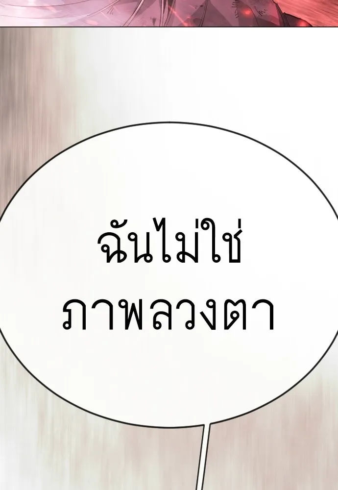 ยุคแห่งยอดมนุษย์ ตอนที่ 148 รูปที่ 62