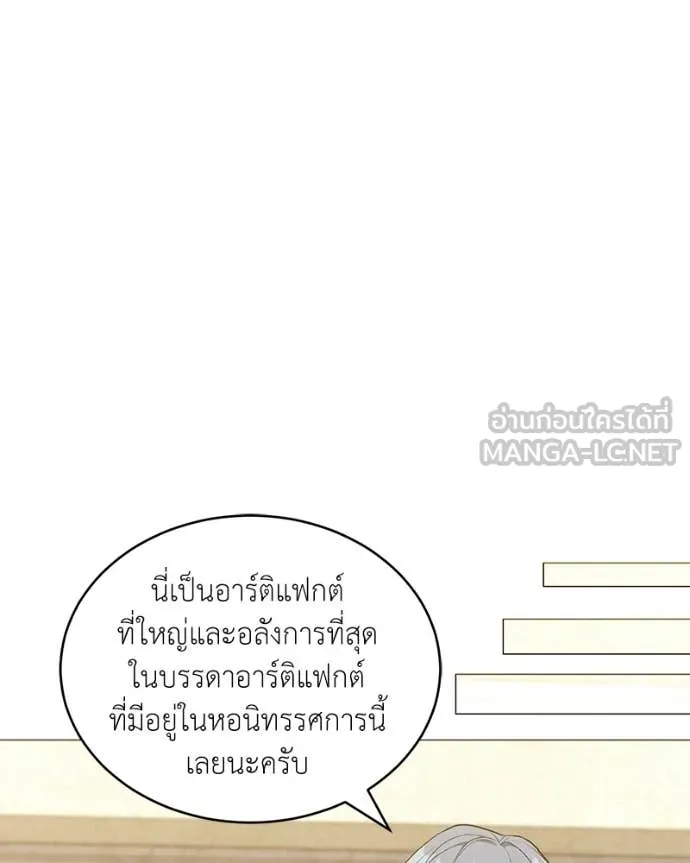 คนสวนโลกฮันเตอร์ ตอนที่ 92 รูปที่ 38