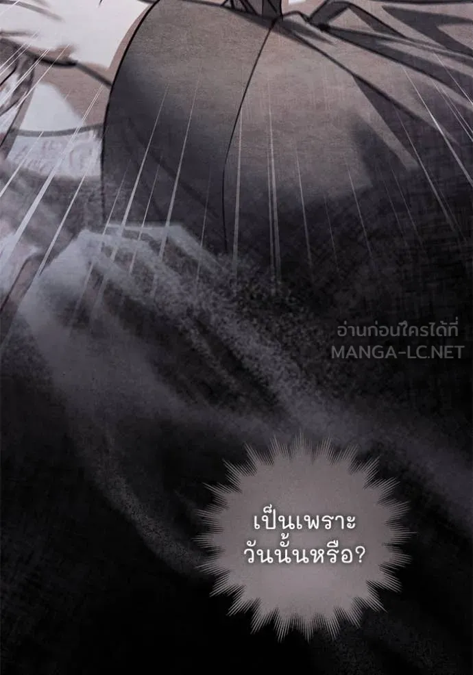 ยามหมาป่าทมิฬ ตอนที่ 62 รูปที่ 67