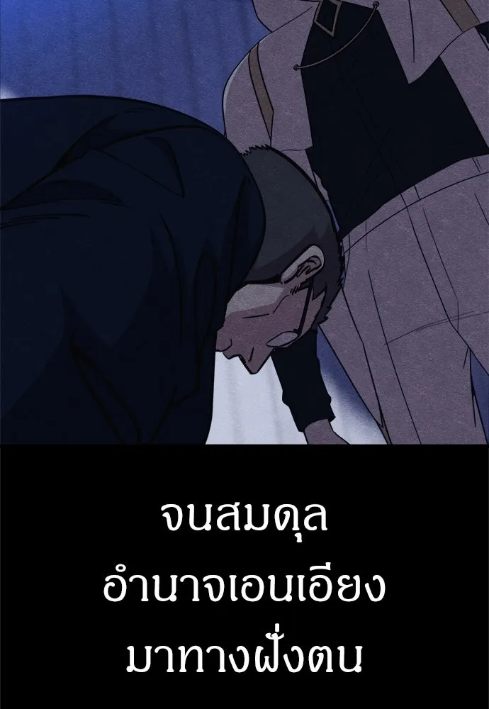 Zombie X Slasher ตอนที่ 57 รูปที่ 20