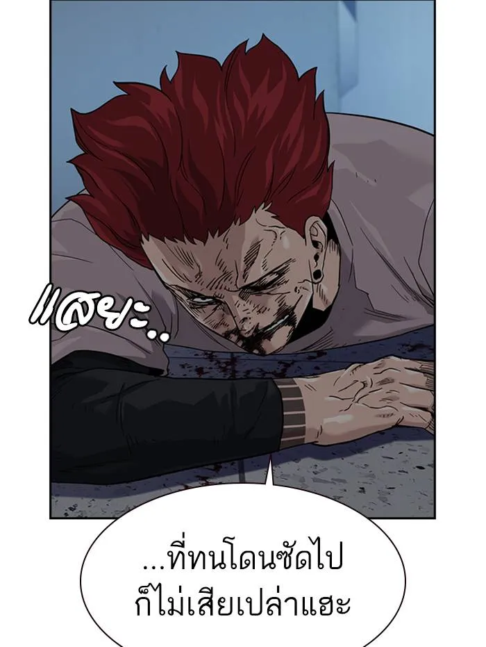 To not die ตอนที่ 47 รูปที่ 46