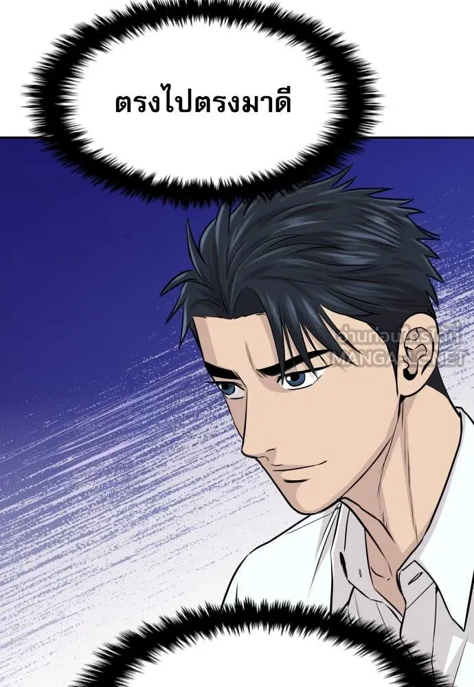 หลานอัจฉริยะ ตอนที่ 40 รูปที่ 56