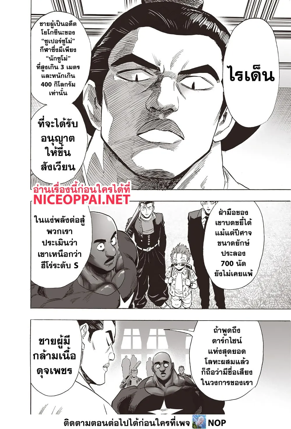 Manga-lc-com อ่านมังงะ อ่านการ์ตูน ออนไลน์ ฟรี One Punch Man ตอนที่ 1 2 3 4 5 6 7 8 9 10 11 12 13 14 ฟรี ไม่มีโฆษณา Manga-lc - อ่าน มังงะ อ่าน การ์ตูน ออนไลน์ อ่านมังงะ ฟรี