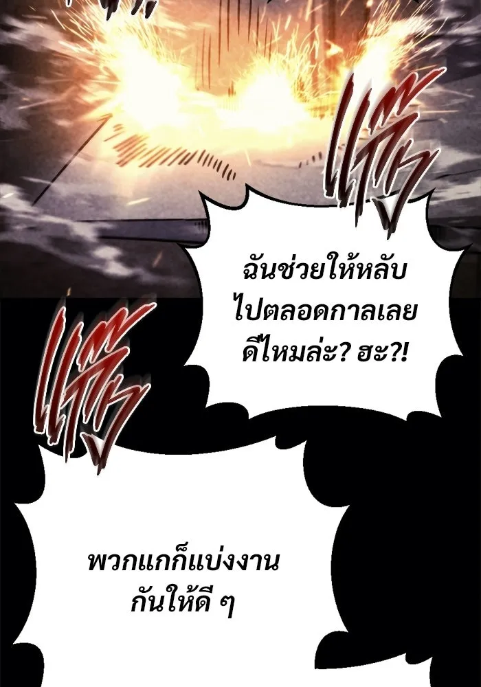 โกดังลับหลังโลกแตก ตอนที่ 69 รูปที่ 50