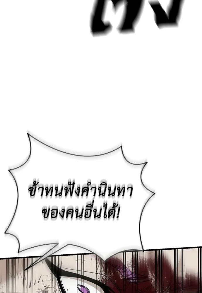 ยมราชลงทัณฑ์ ตอนที่ 134 รูปที่ 82