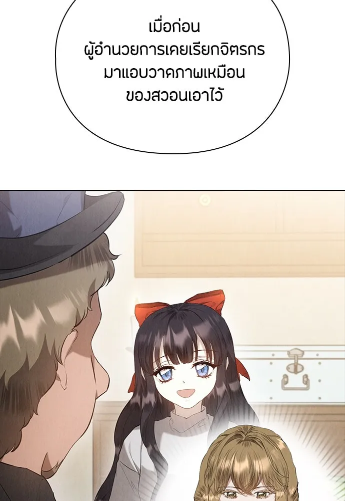 ลูกสาวตัวปลอมของท่านดยุก ตอนที่ 33 รูปที่ 70