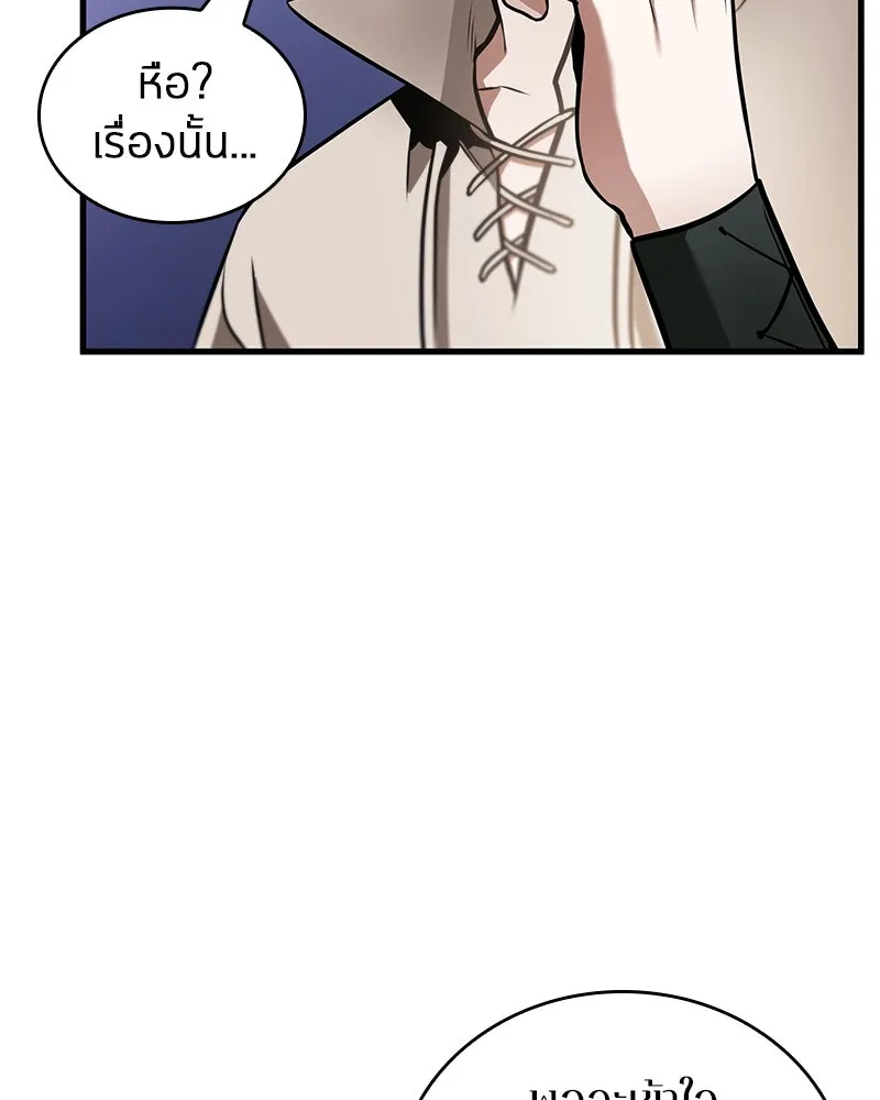 Omniscient Reader อ่านชะตาวันสิ้นโลก ตอนที่ 41 นักปฏิวัติตัวจริง (2) รูปที่ 82