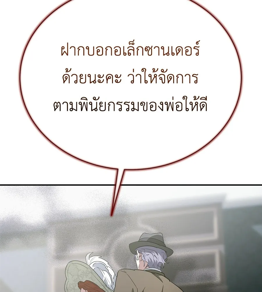 สัญญารักฉบับสุดท้าย ตอนที่ 32 รูปที่ 181