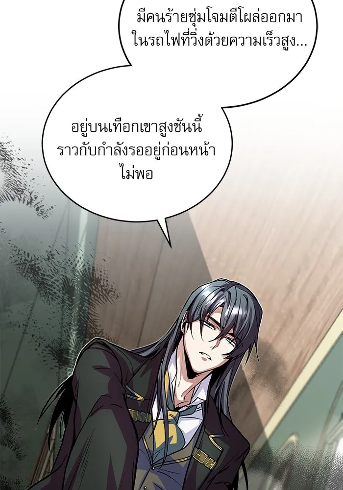 ศาสตราจารย์จำเป็นแห่งอะคาเดมี ตอนที่ 2 รูปที่ 40