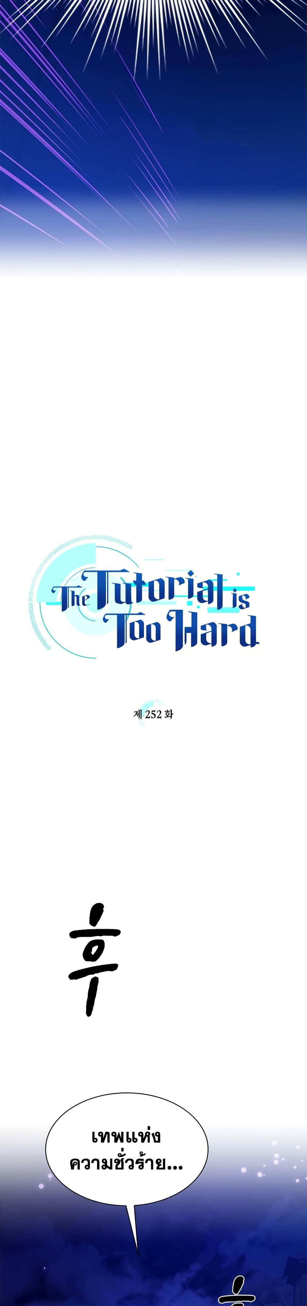 Manga-lc-com อ่านมังงะ อ่านการ์ตูน ออนไลน์ ฟรี The Tutorial is Too Hard ตอนที่ 1 2 3 4 5 6 7 8 9 10 11 12 13 14 ฟรี ไม่มีโฆษณา Manga-lc - อ่าน มังงะ อ่าน การ์ตูน ออนไลน์ อ่านมังงะ ฟรี