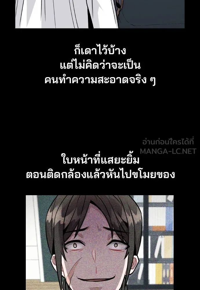 รักผิดแผน ตอนที่ 43 รูปที่ 27