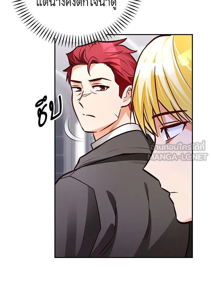 บุตรีดยุกขอไม่แต่งงานbrกับหนุ่มในฝัน ตอนที่ 88 รูปที่ 27