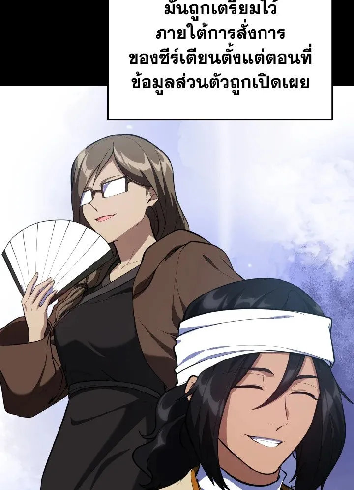 Max Level Player ตอนที่ ตอนที่ 73 รูปที่ 48