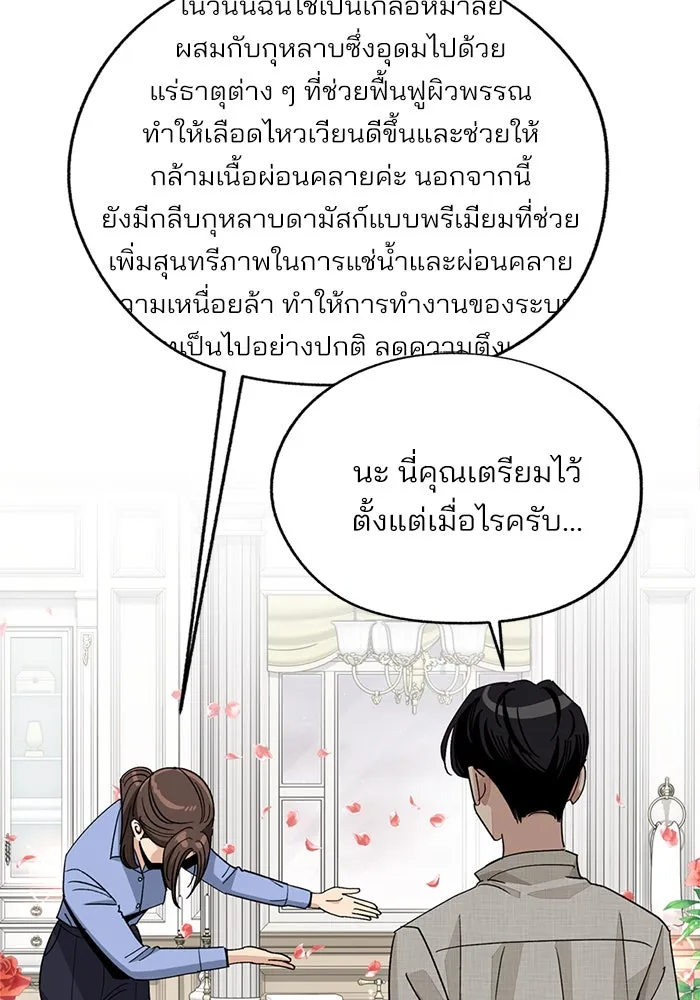 ความรักของอิซอบ ตอนที่ 67 รูปที่ 19