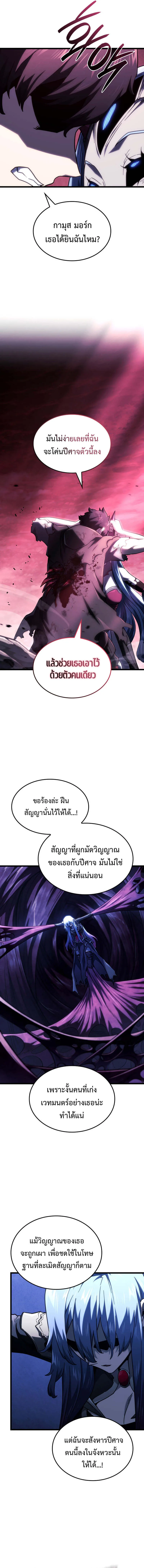 Revenge of the Iron-Blooded Sword Hound ตอนที่ ตอนที่ 107 รูปที่ 15