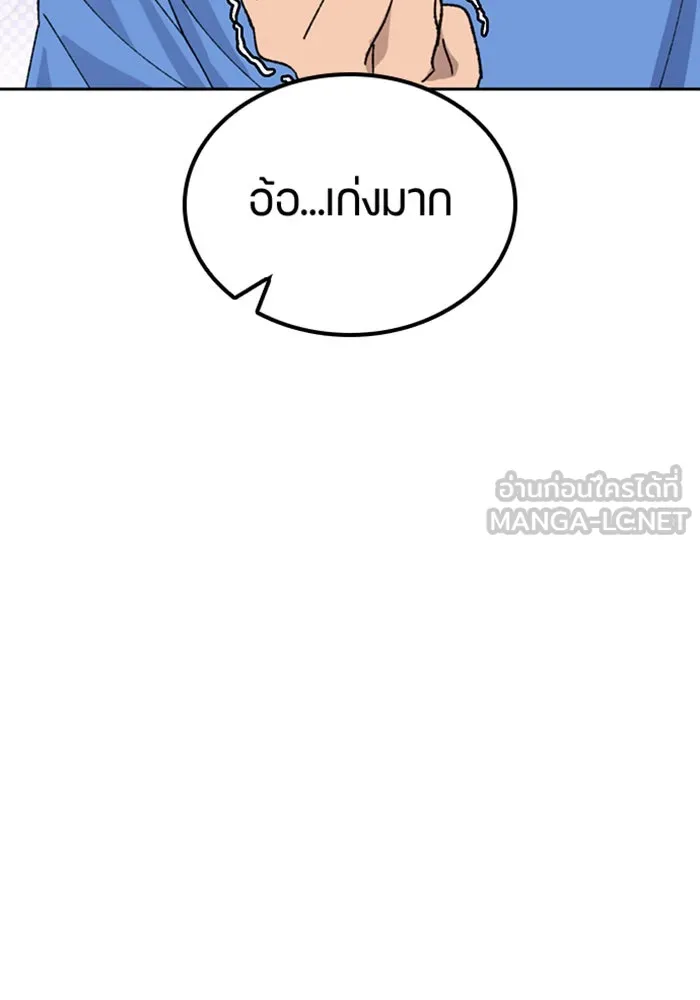ตั้งแคมป์ฮีลใจในต่างโลก ตอนที่ 43 รูปที่ 18