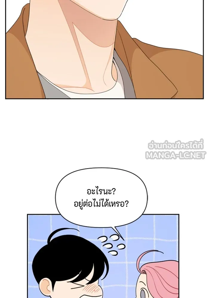 จริง ๆ แล้ว โอบารัมน่ะ… ตอนที่ 89 รูปที่ 15
