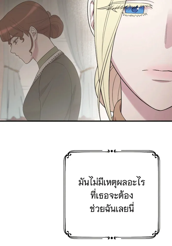 จำเลยหัวใจ ตอนที่ 33 รูปที่ 44