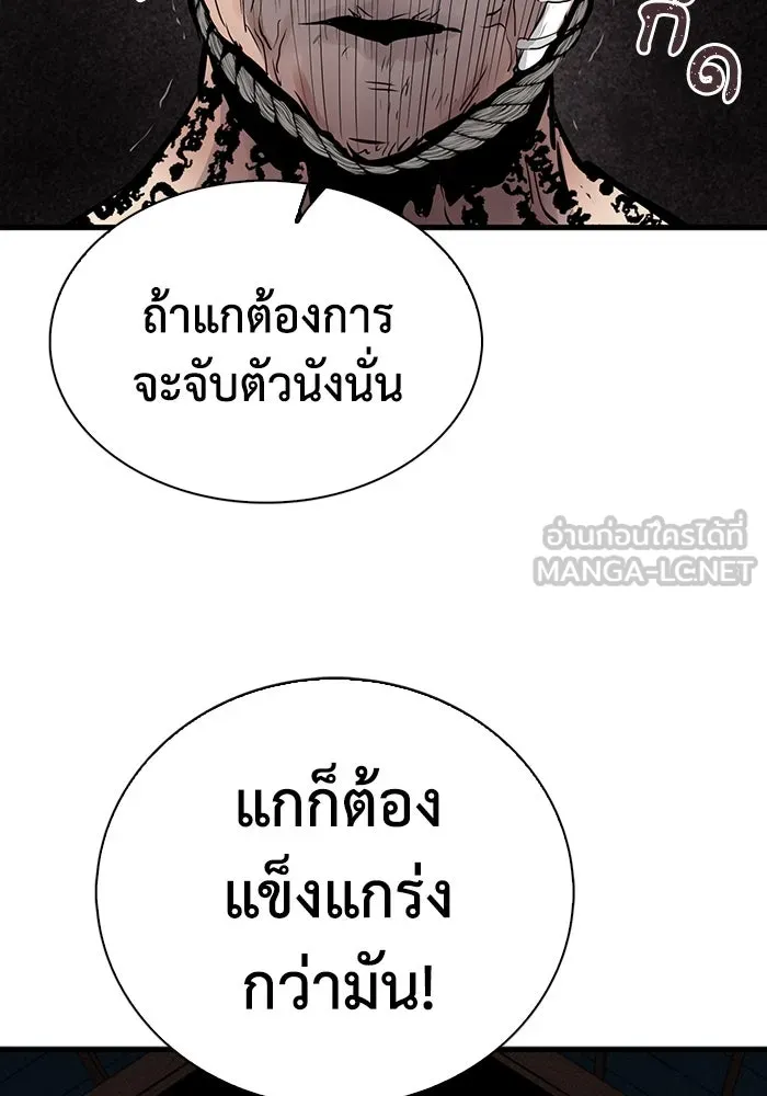 มีนา เกิดมาล่า ตอนที่ 15 รูปที่ 9