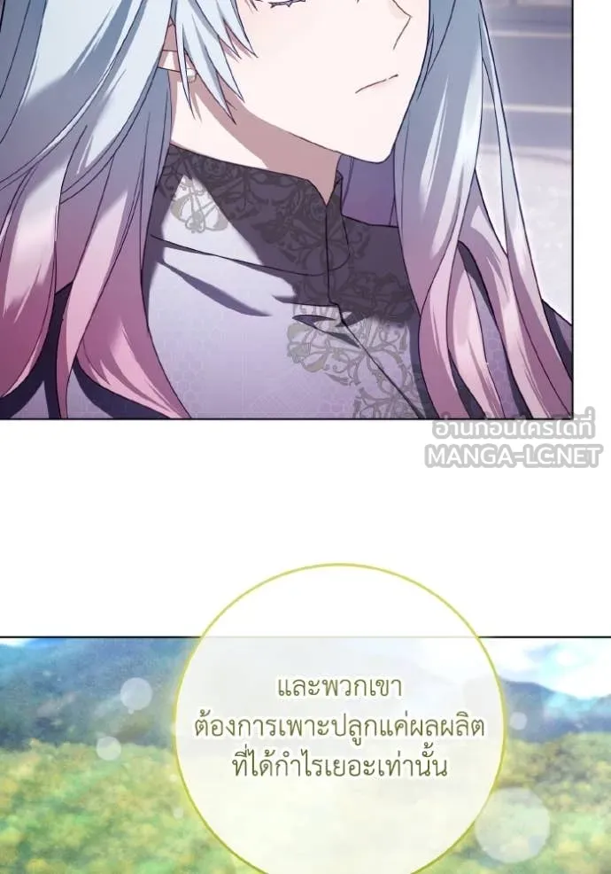 ราชินีจอมมาร ตอนที่ 54 รูปที่ 60