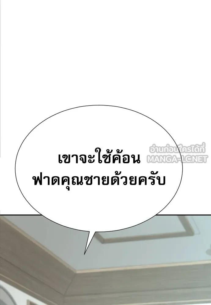 หลานอัจฉริยะ ตอนที่ 20 รูปที่ 111