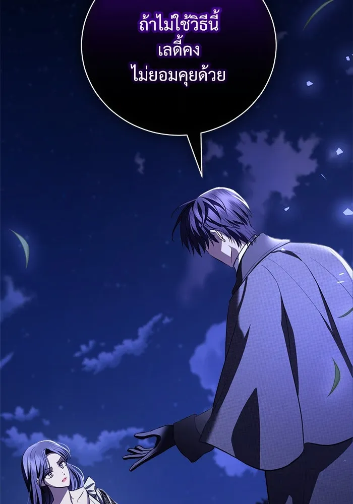 แด่ชู้รักของสามี ตอนที่ 39 รูปที่ 100