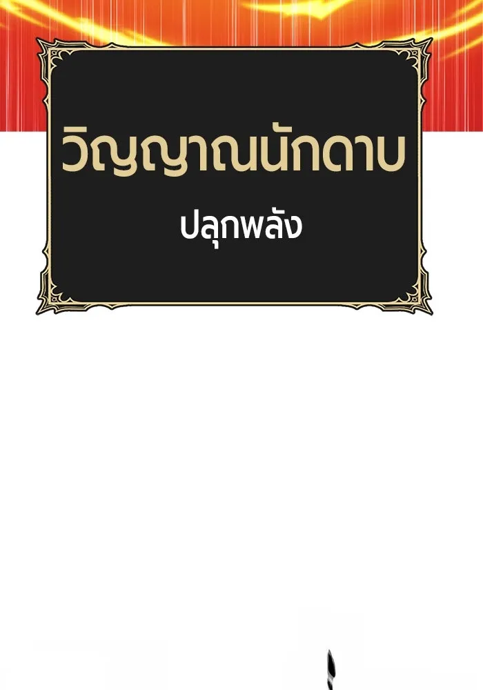 +99 ท่อนไม้พร้อมบวก ตอนที่ 60 รูปที่ 287