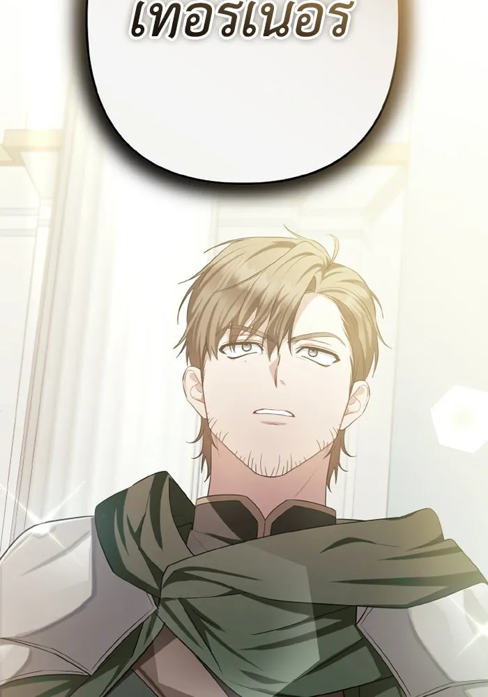อยู่ดี ๆ ก็มีนางเอกนิยายเป็นเพื่อนบ้าน ตอนที่ 73 รูปที่ 44