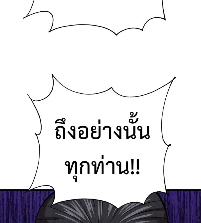 เรียกฉันว่าพระเจ้า ตอนที่ 5 รูปที่ 155