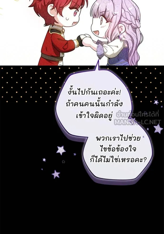 เจ้าสาวอัคนีดำ ตอนที่ 97 รูปที่ 37