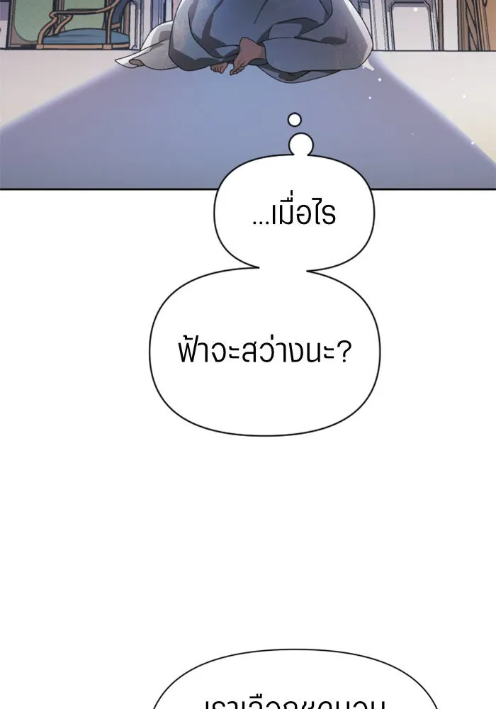 ชิงชีวิตพลิกลิขิตชะตา ตอนที่ 71. การเลือกที่เห็นแก่ผู้อื่น รูปที่ 125