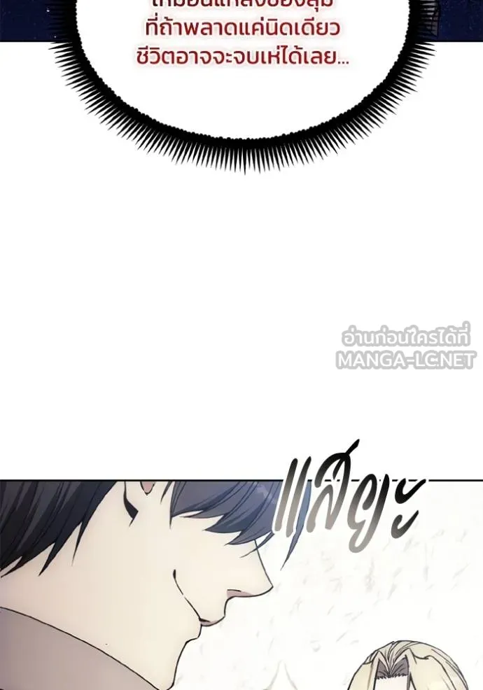 ศึกชิงบัลลังก์เทพเจ้ ตอนที่ 174 รูปที่ 23