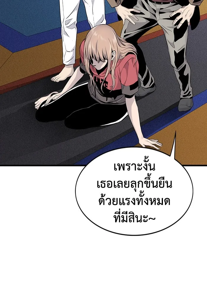 มีนา เกิดมาล่า ตอนที่ 9 รูปที่ 68