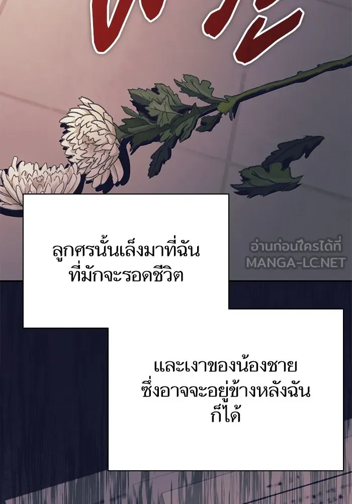 My S-Class Hunters ตอนที่ 105 อริเก่าที่กลับมาเจอกัน รูปที่ 66